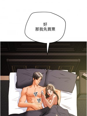純情女攻略計劃 纯情女攻略计划 1-82話 完_045_053
