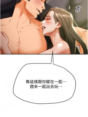 純情女攻略計劃 纯情女攻略计划 1-82話 完_045_054