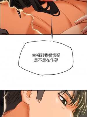 純情女攻略計劃 纯情女攻略计划 1-82話 完_045_055