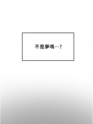 純情女攻略計劃 纯情女攻略计划 1-82話 完_045_056