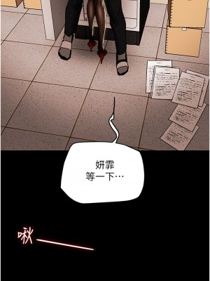 純情女攻略計劃 纯情女攻略计划 1-82話 完_046_009
