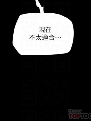 純情女攻略計劃 纯情女攻略计划 1-82話 完_046_010