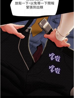 純情女攻略計劃 纯情女攻略计划 1-82話 完_046_012