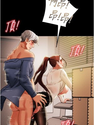 純情女攻略計劃 纯情女攻略计划 1-82話 完_046_027