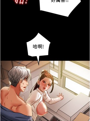 純情女攻略計劃 纯情女攻略计划 1-82話 完_046_028