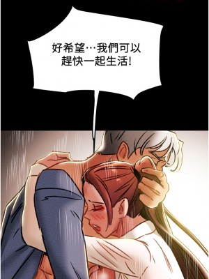 純情女攻略計劃 纯情女攻略计划 1-82話 完_046_032