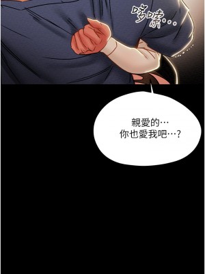 純情女攻略計劃 纯情女攻略计划 1-82話 完_046_035