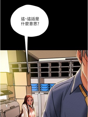 純情女攻略計劃 纯情女攻略计划 1-82話 完_046_037