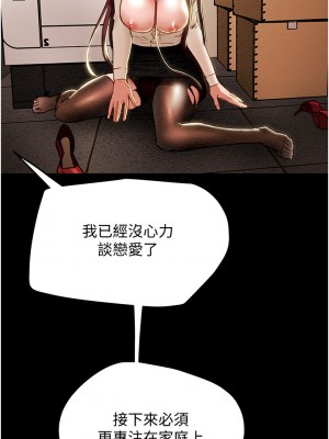 純情女攻略計劃 纯情女攻略计划 1-82話 完_046_038