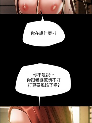 純情女攻略計劃 纯情女攻略计划 1-82話 完_046_039