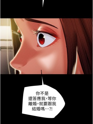 純情女攻略計劃 纯情女攻略计划 1-82話 完_046_040