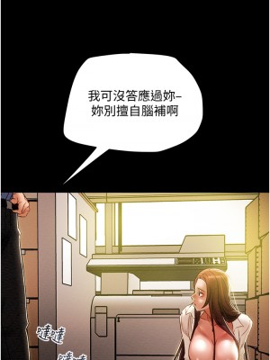 純情女攻略計劃 纯情女攻略计划 1-82話 完_046_041