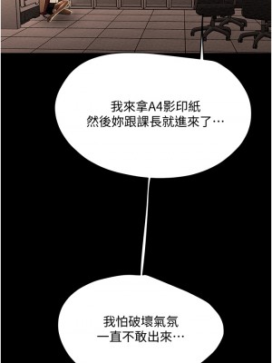 純情女攻略計劃 纯情女攻略计划 1-82話 完_046_048