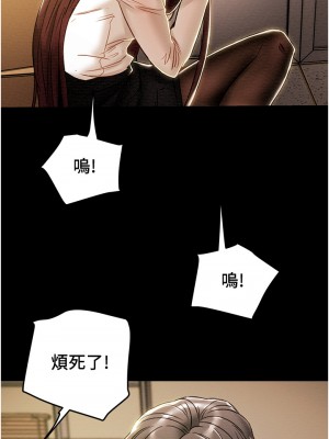 純情女攻略計劃 纯情女攻略计划 1-82話 完_046_049