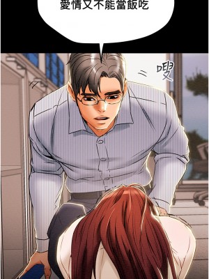 純情女攻略計劃 纯情女攻略计划 1-82話 完_046_051