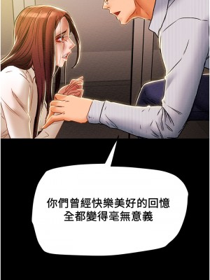 純情女攻略計劃 纯情女攻略计划 1-82話 完_046_052