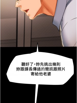 純情女攻略計劃 纯情女攻略计划 1-82話 完_046_053