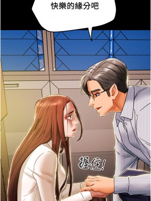 純情女攻略計劃 纯情女攻略计划 1-82話 完_046_054