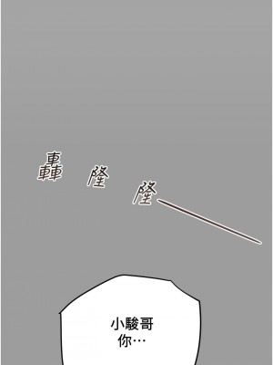 純情女攻略計劃 纯情女攻略计划 1-82話 完_046_055