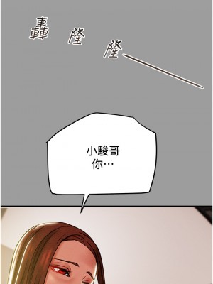 純情女攻略計劃 纯情女攻略计划 1-82話 完_047_003