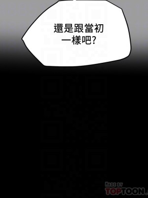 純情女攻略計劃 纯情女攻略计划 1-82話 完_047_004