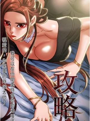 純情女攻略計劃 纯情女攻略计划 1-82話 完_047_005