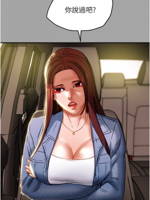 純情女攻略計劃 纯情女攻略计划 1-82話 完_047_007