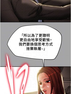 純情女攻略計劃 纯情女攻略计划 1-82話 完_047_008