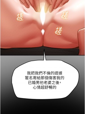 純情女攻略計劃 纯情女攻略计划 1-82話 完_047_011