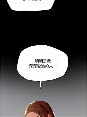 純情女攻略計劃 纯情女攻略计划 1-82話 完_047_012