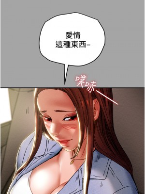 純情女攻略計劃 纯情女攻略计划 1-82話 完_047_013