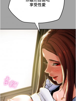 純情女攻略計劃 纯情女攻略计划 1-82話 完_047_019