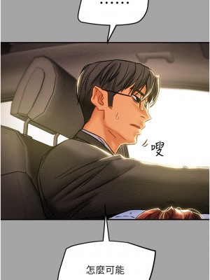 純情女攻略計劃 纯情女攻略计划 1-82話 完_047_023