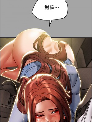 純情女攻略計劃 纯情女攻略计划 1-82話 完_047_024