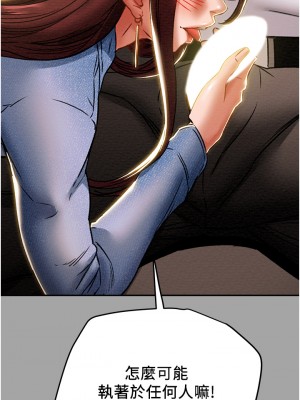 純情女攻略計劃 纯情女攻略计划 1-82話 完_047_025