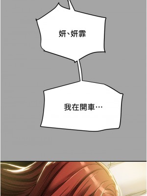 純情女攻略計劃 纯情女攻略计划 1-82話 完_047_027