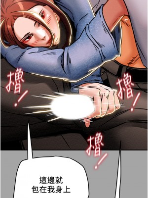 純情女攻略計劃 纯情女攻略计划 1-82話 完_047_030