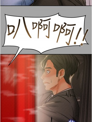 純情女攻略計劃 纯情女攻略计划 1-82話 完_047_035