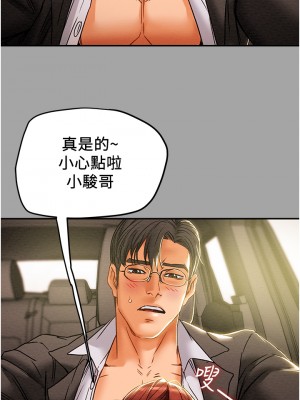 純情女攻略計劃 纯情女攻略计划 1-82話 完_047_036