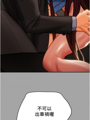 純情女攻略計劃 纯情女攻略计划 1-82話 完_047_037