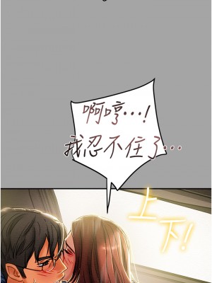 純情女攻略計劃 纯情女攻略计划 1-82話 完_047_042