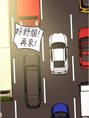 純情女攻略計劃 纯情女攻略计划 1-82話 完_047_052