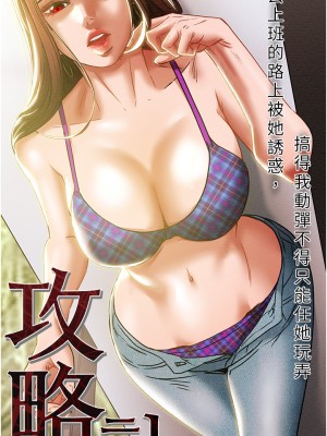 純情女攻略計劃 纯情女攻略计划 1-82話 完_048_005