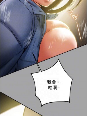 純情女攻略計劃 纯情女攻略计划 1-82話 完_048_008