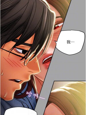 純情女攻略計劃 纯情女攻略计划 1-82話 完_048_016