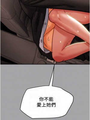 純情女攻略計劃 纯情女攻略计划 1-82話 完_048_017