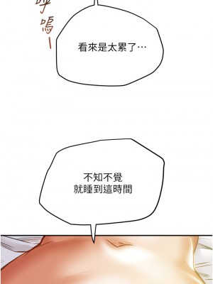 純情女攻略計劃 纯情女攻略计划 1-82話 完_048_021