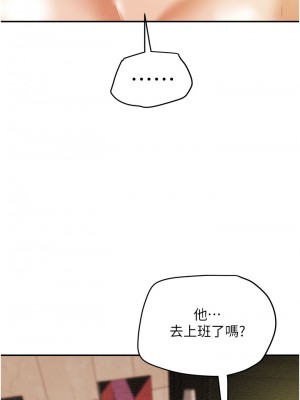 純情女攻略計劃 纯情女攻略计划 1-82話 完_048_022