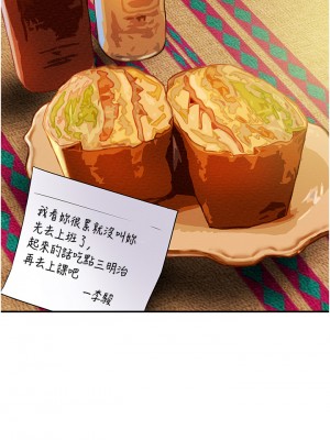 純情女攻略計劃 纯情女攻略计划 1-82話 完_048_023