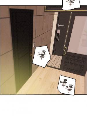 純情女攻略計劃 纯情女攻略计划 1-82話 完_048_025